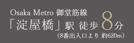 Osaka Metro 御堂筋線 「淀屋橋」駅 徒歩8分(約620m)